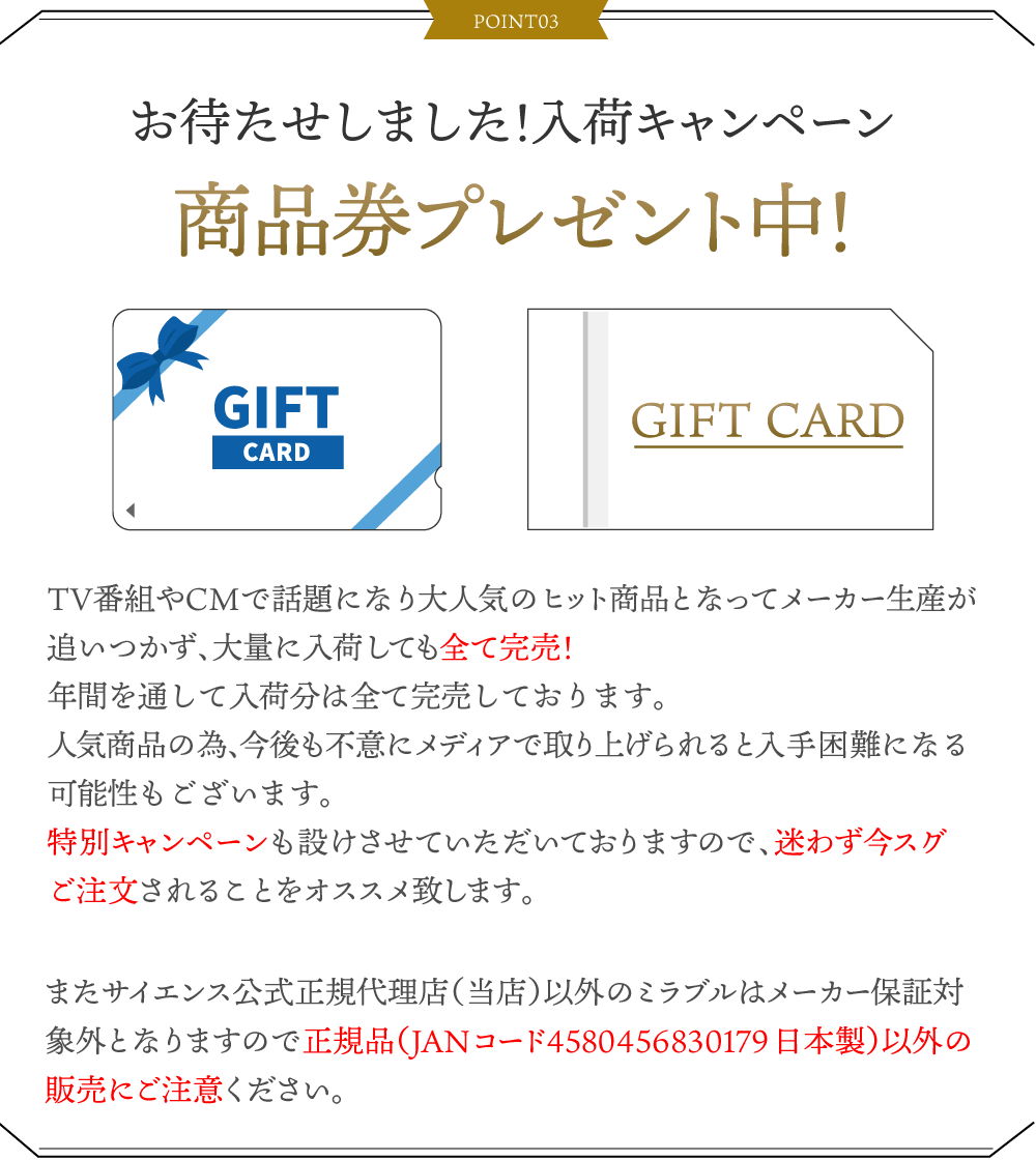 ギフト券プレゼント！